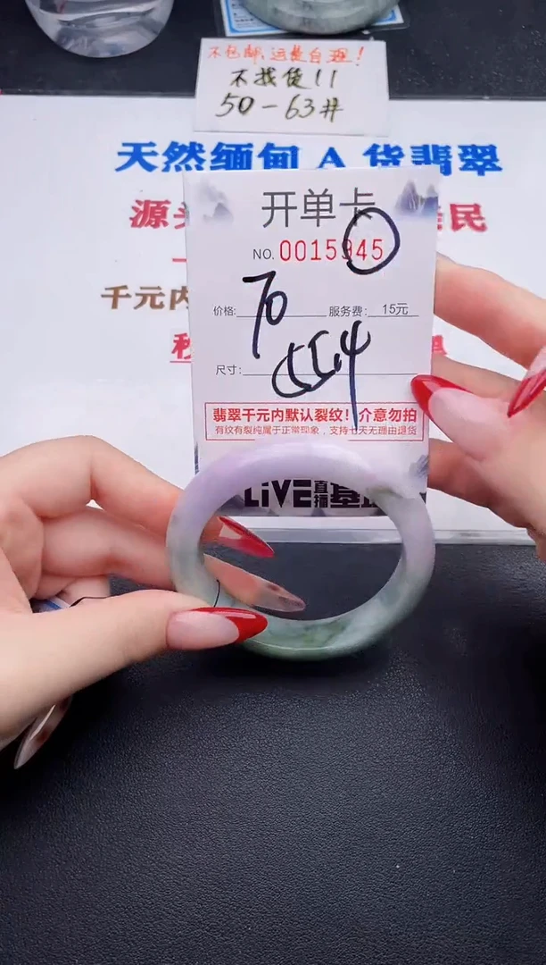 未镶嵌手镯翡翠45