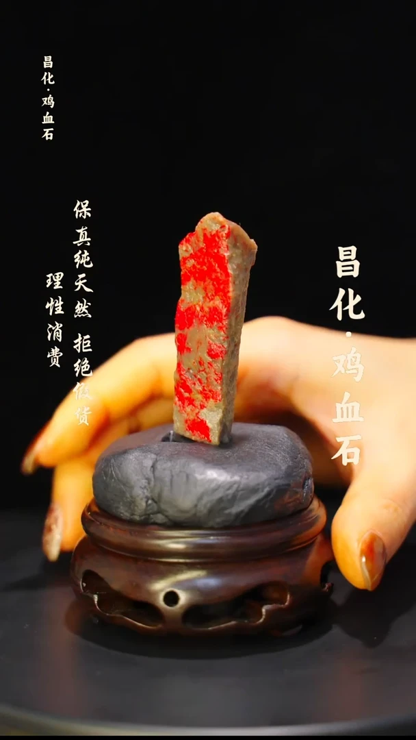 昌化石印石微瑕介意勿拍昌化鸡血石印章石料-kys