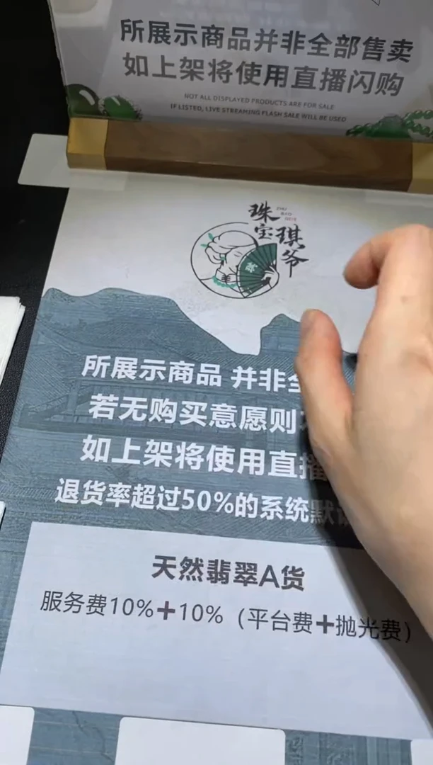 未镶嵌定制翡翠闷**～-毛货不退不换-