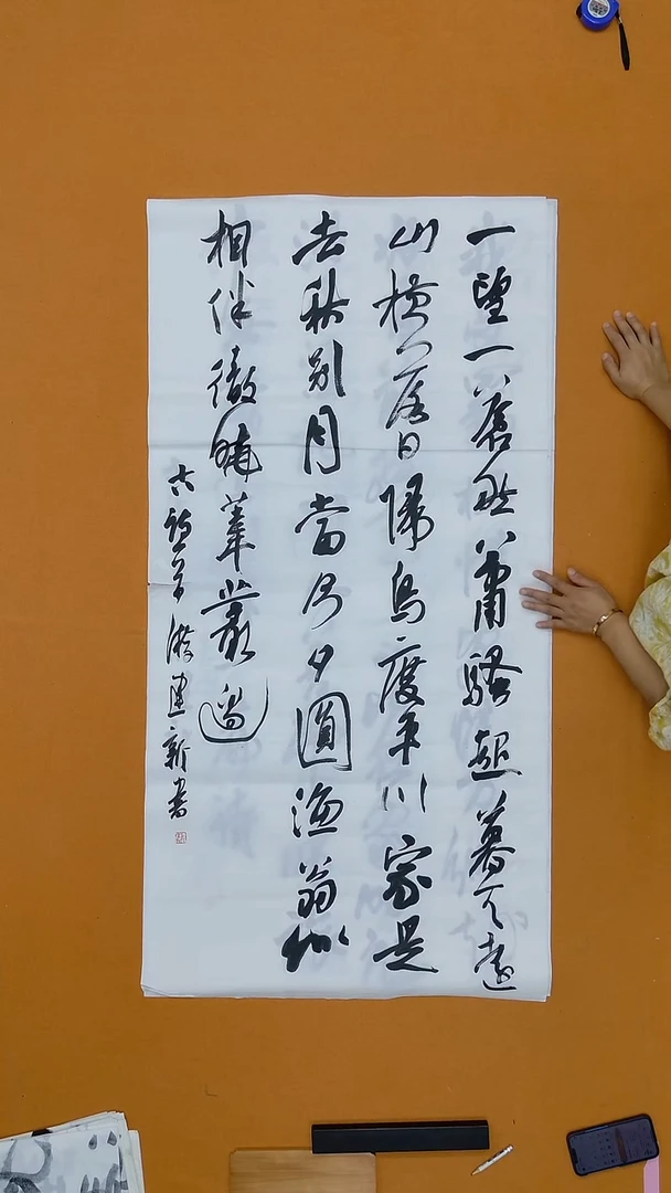 书法游建新 江西理S 68*138 兰亭书家