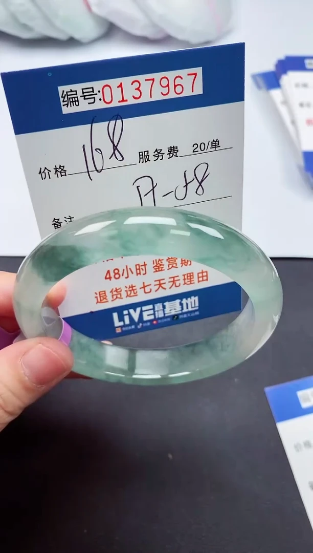 以实物为准000137967