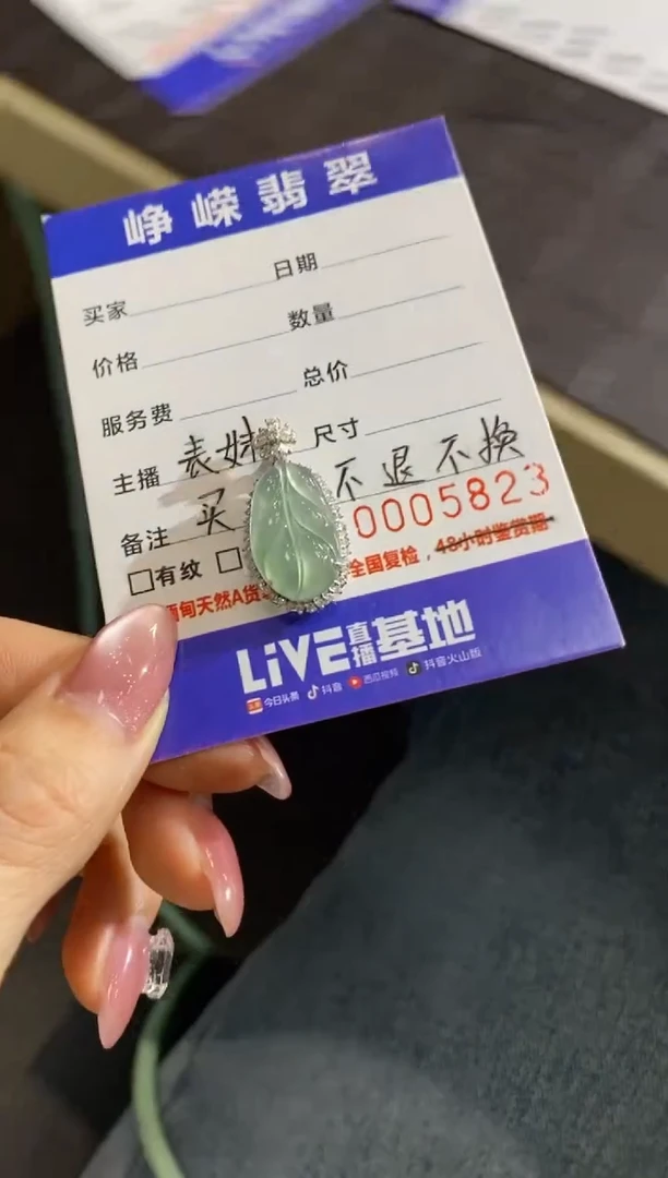 【闪购商品】翡翠颈饰18K金镶嵌买断 不退不换