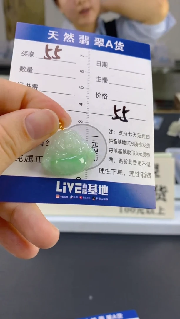 【闪购商品】翡翠颈饰18K金镶嵌天然A货翡翠