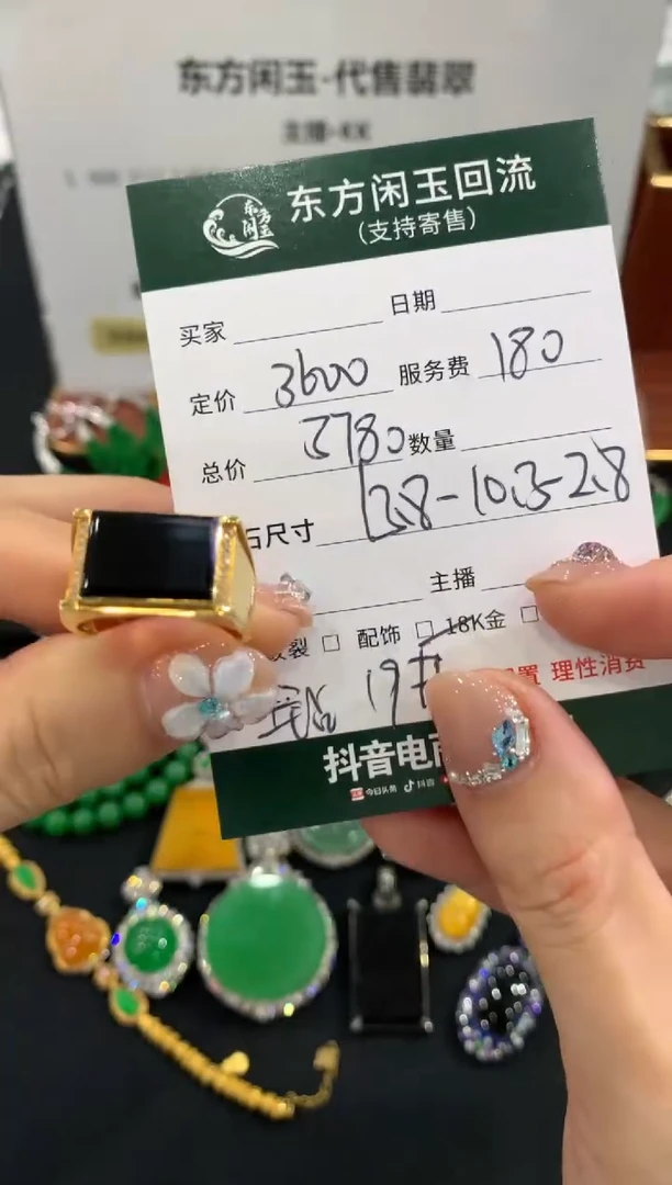18K金镶嵌戒指翡翠?***?不退不换