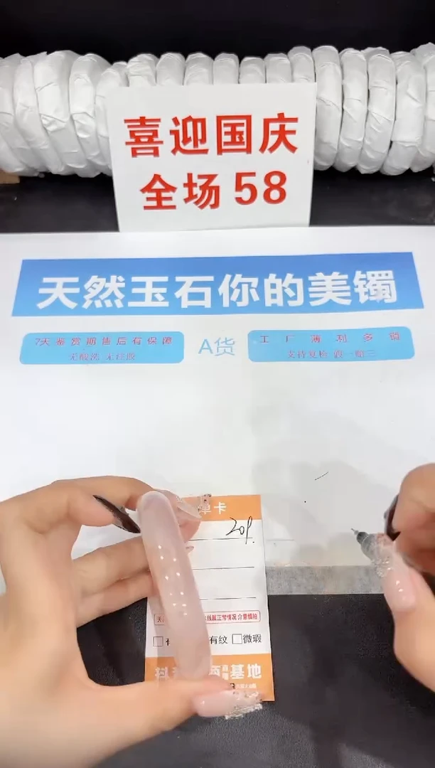 未镶嵌手镯石英质玉209-57