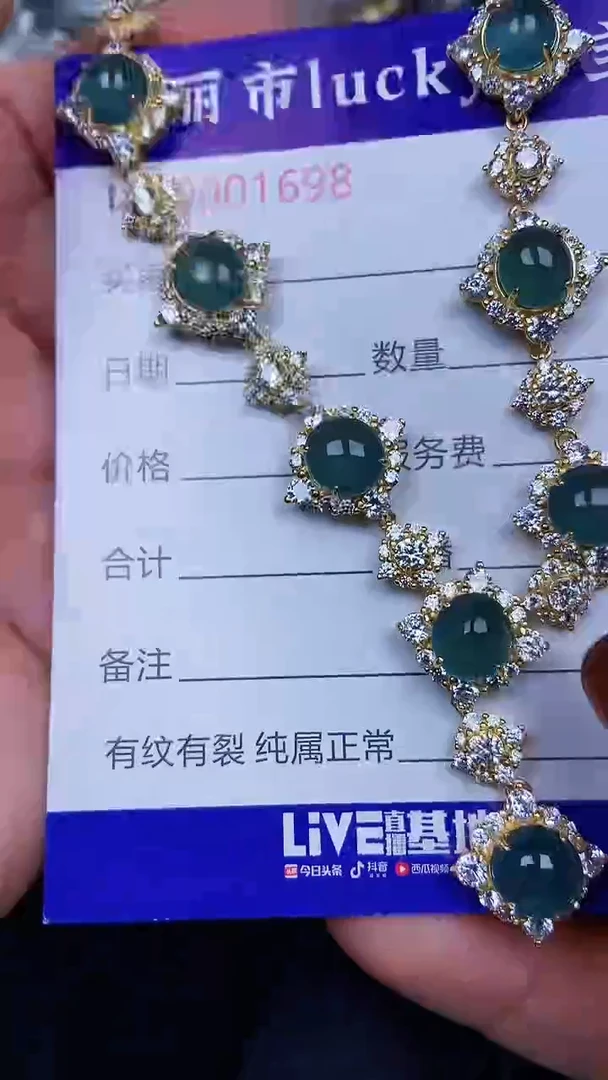 颈饰银S925镶嵌翡翠1698