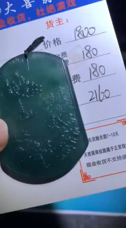 未镶嵌定制翡翠毛货-不退不换