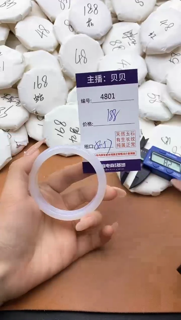 【闪购商品】玛瑙/玉髓手镯未镶嵌4801