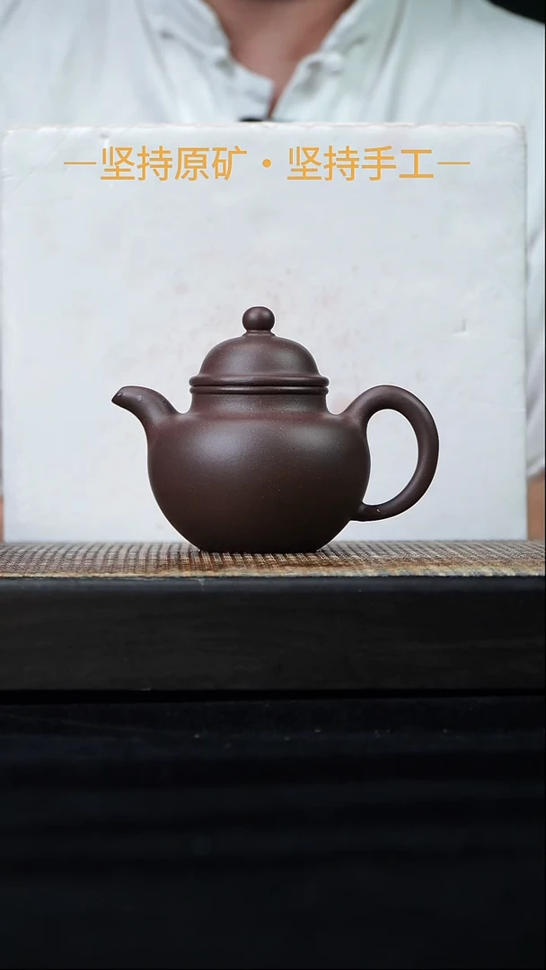 茶壶紫砂寿珍掇球 底槽清 220cc  22