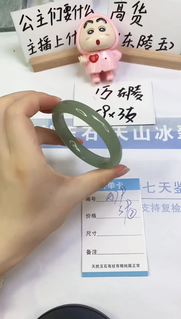 未镶嵌手镯东陵石A79  57.0