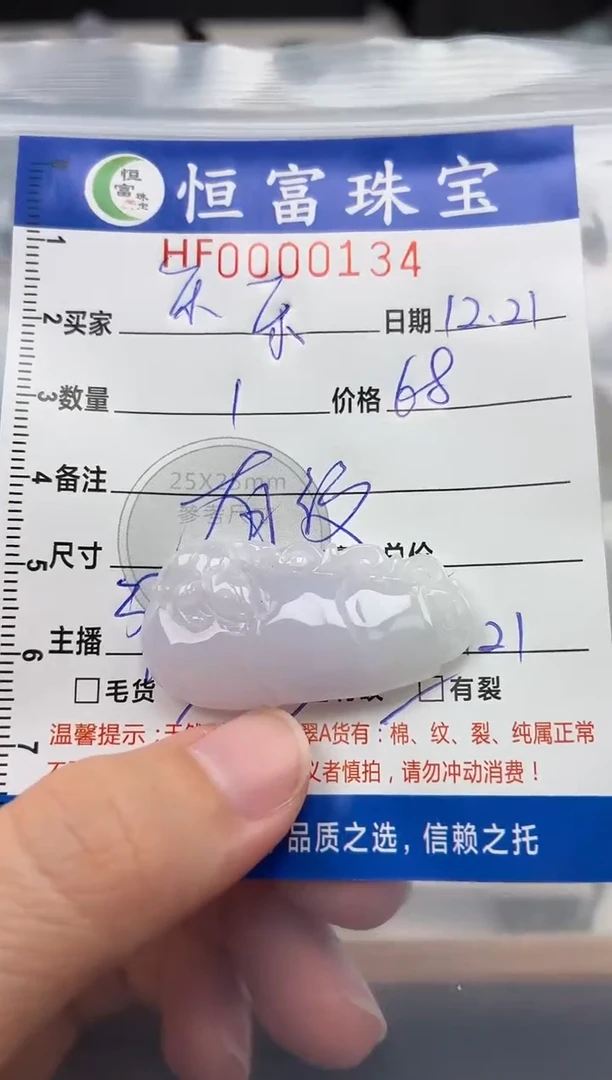 颈饰未镶嵌翡翠乐*翡翠挂件（有纹）竹节134