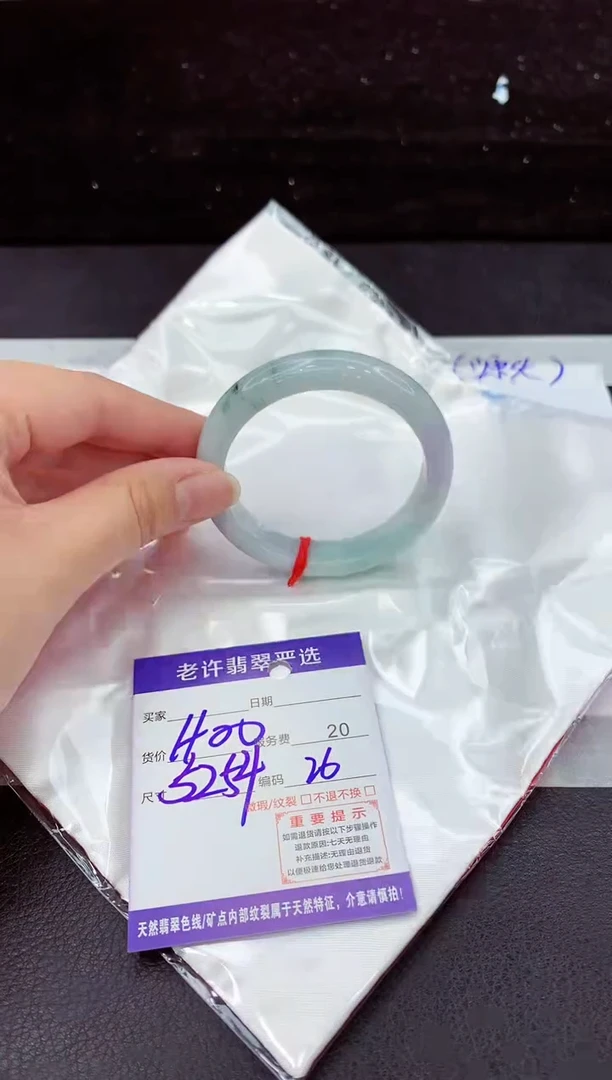 翡翠手镯未镶嵌1