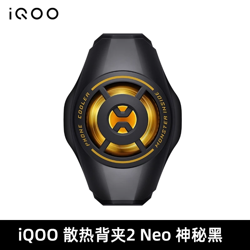 iQOO散热背夹2Neo散热器游戏吃鸡降温冷却神器主播手机vivo