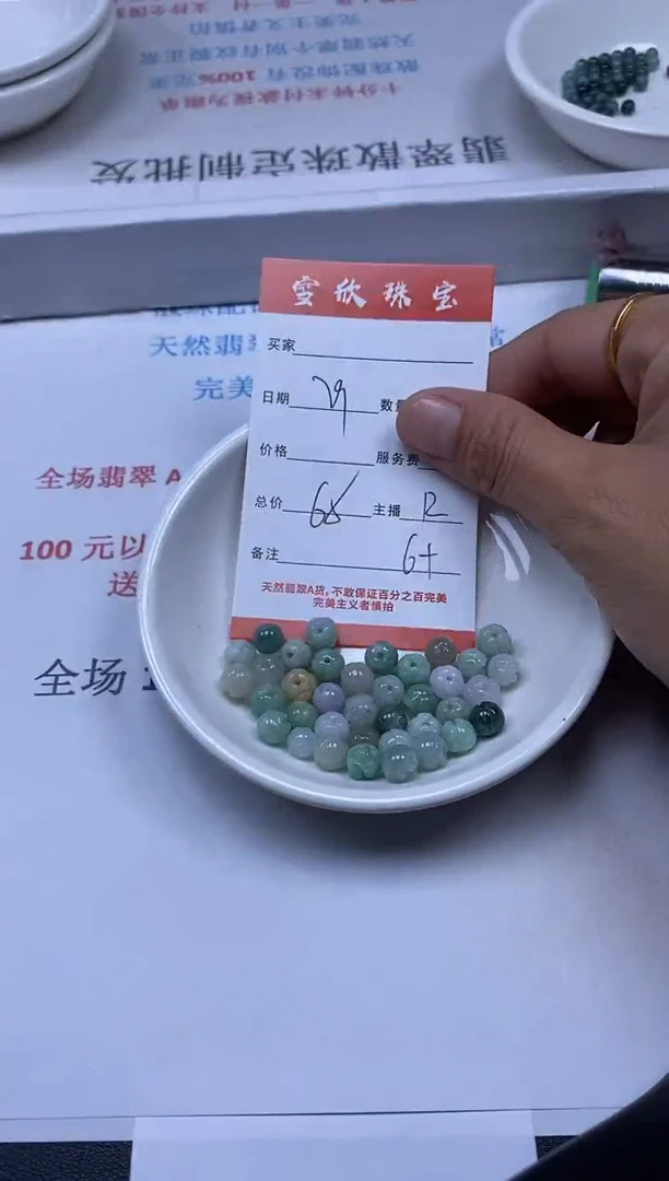 【闪购商品】翡翠颈饰未镶嵌雪欣散珠定制diy