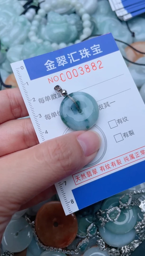 颈饰未镶嵌翡翠3882