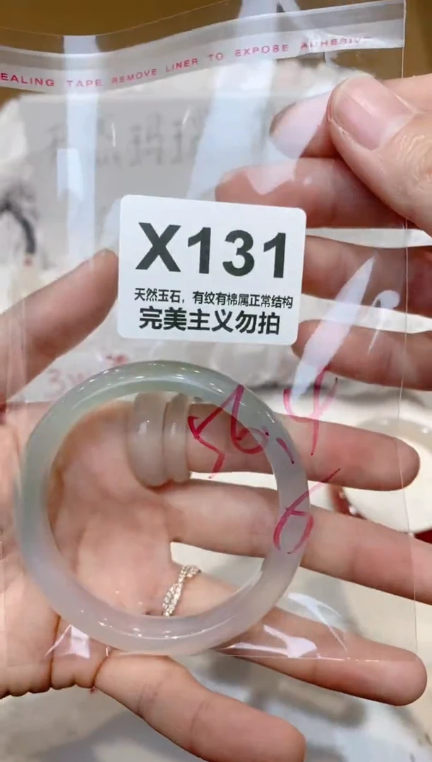 手镯玛瑙/玉髓未镶嵌56.4