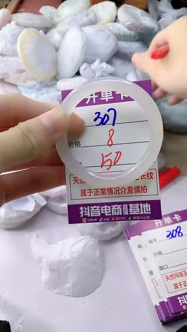 玛瑙/玉髓手镯未镶嵌307