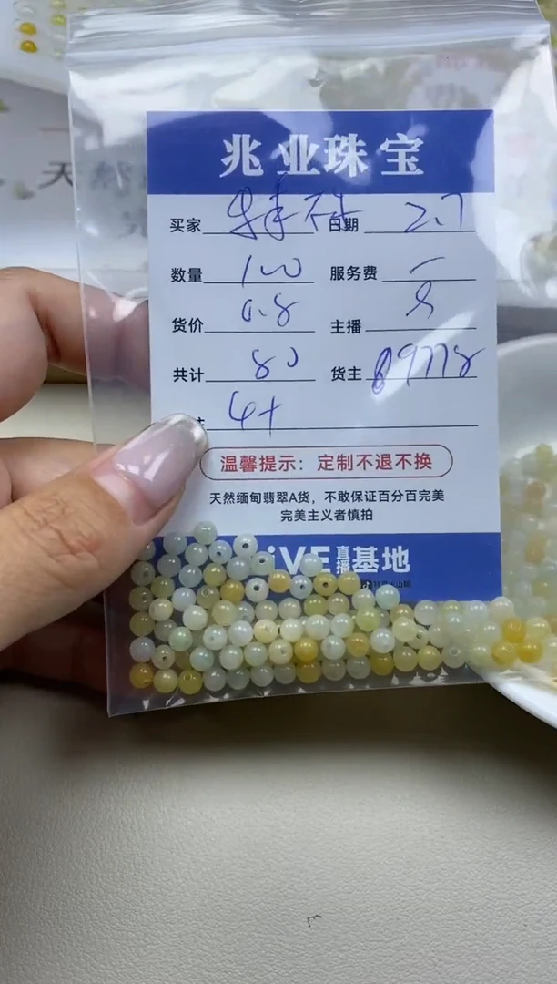 【闪购商品】翡翠手链未镶嵌乖乖不乖  卡4+（100/0.8）