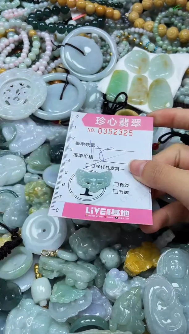 颈饰未镶嵌翡翠闪购0352325多样性发其一