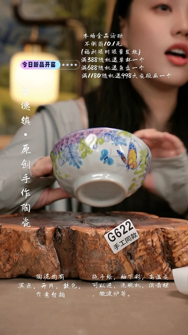 其他G622新十二器瓷器