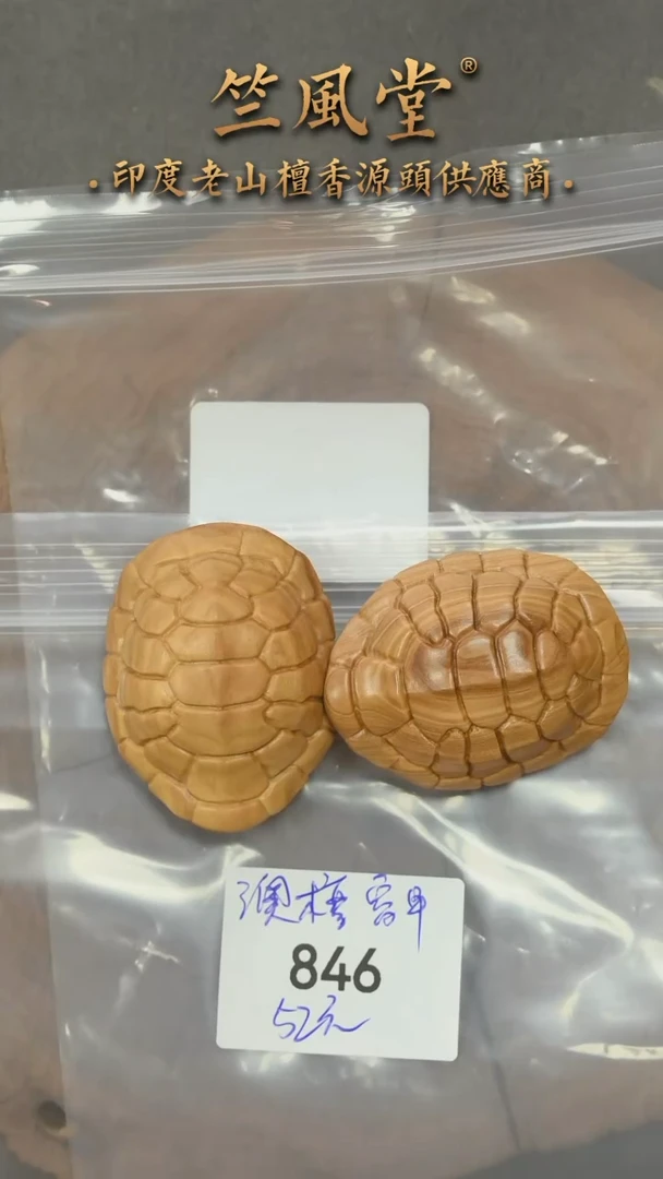 檀香木把件澳檀 西澳枯枝料 富甲天下雕刻件随机发一个（846