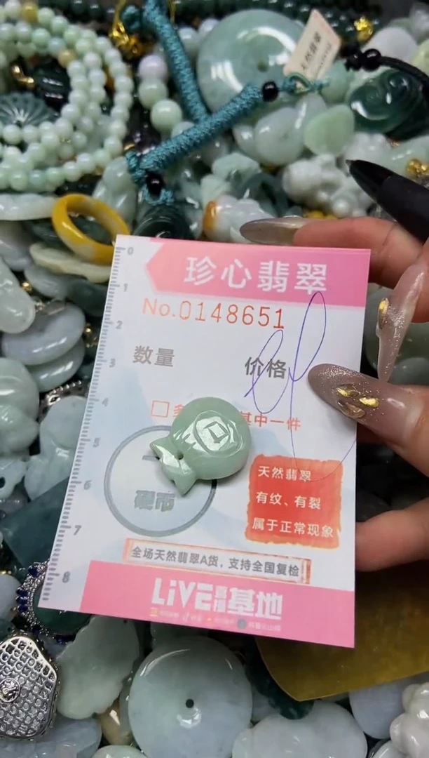 【闪购商品】翡翠颈饰未镶嵌闪购0148651