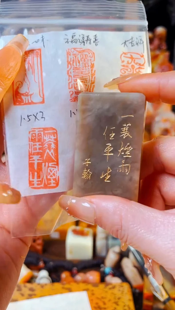 【闪购商品】巴林石印石手工篆刻《一蓑烟雨任平生》