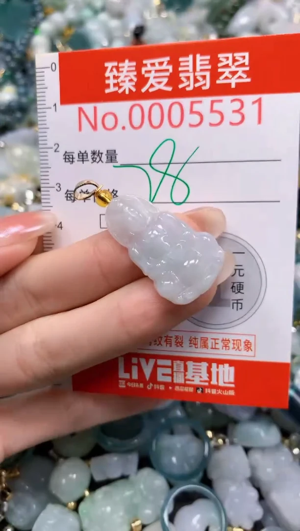 吊坠(不含链)未镶嵌翡翠5531