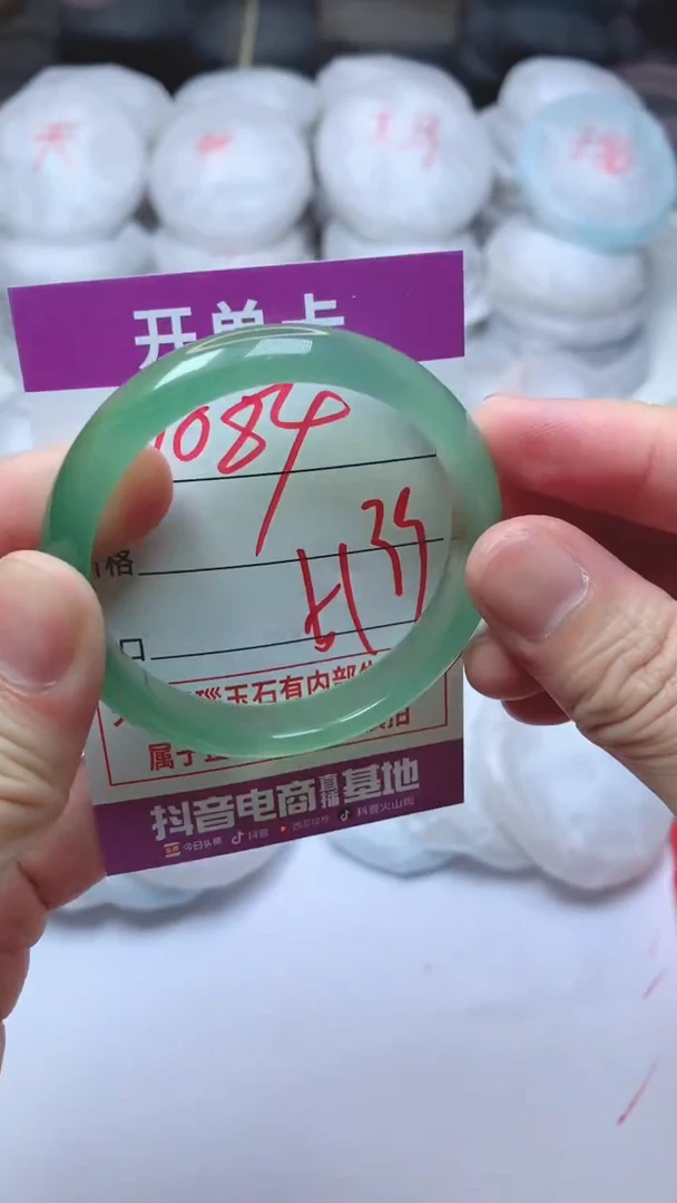 手镯玛瑙/玉髓未镶嵌1084