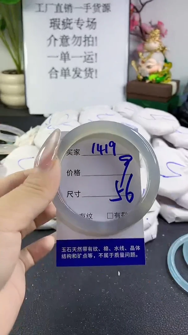 手镯玛瑙/玉髓未镶嵌1419
