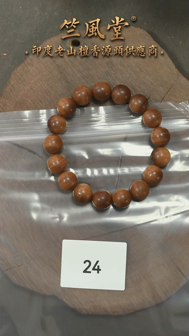檀香木手串/手链迈索尔老拆房料12横纹黑肉沉水 毕业级-货头（24