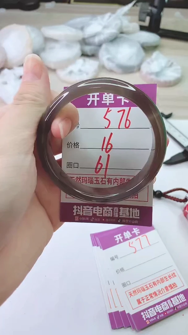 手镯玛瑙/玉髓未镶嵌576