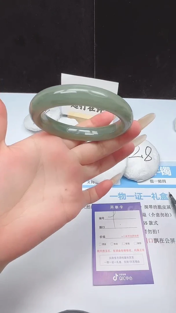 未镶嵌手镯石英质玉9--54.2