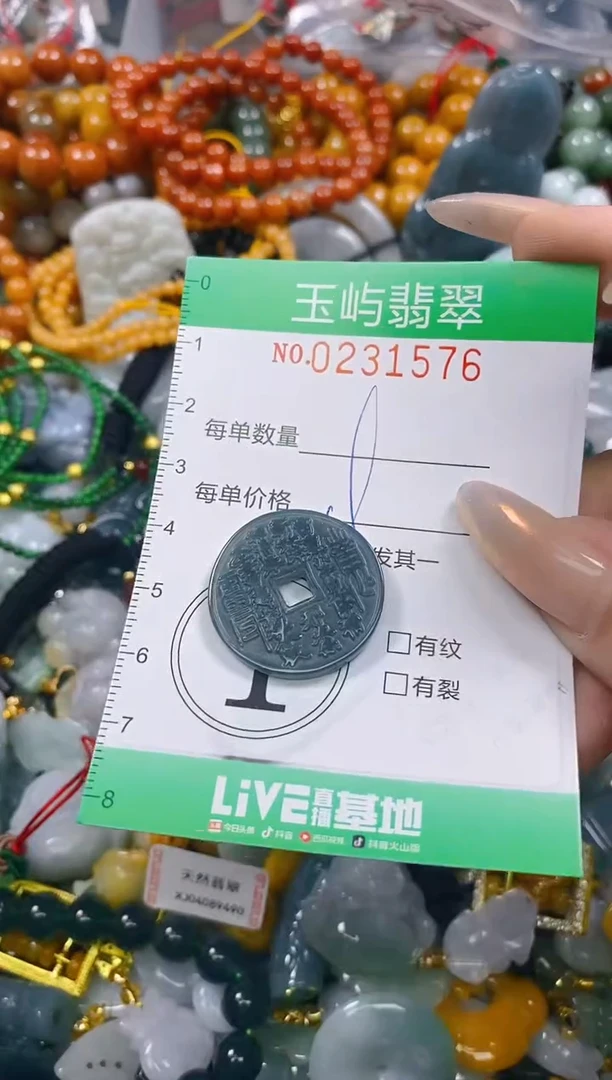 颈饰未镶嵌翡翠闪购0231576