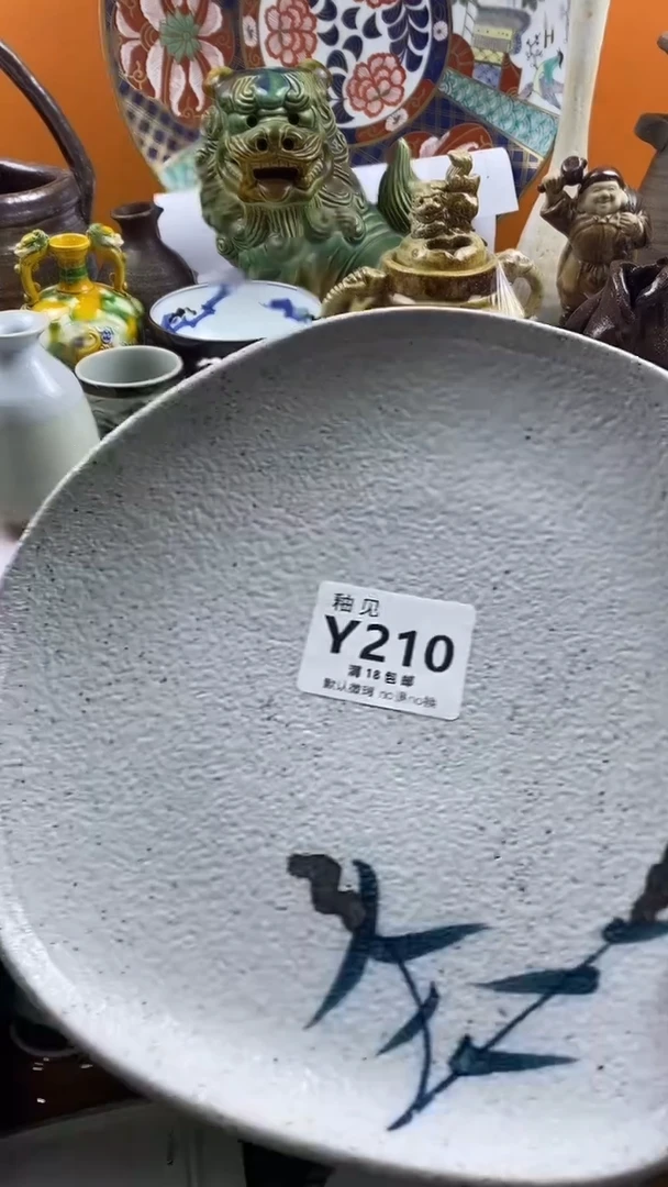 瓷片舞**荷默认微瑕，谨慎参拍210