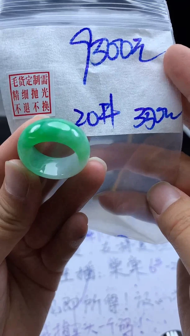 未镶嵌定制翡翠毛货需精细抛光戒圈 20#