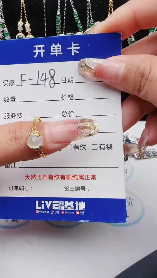【闪购商品】翡翠戒指银S925镶嵌红星翡翠