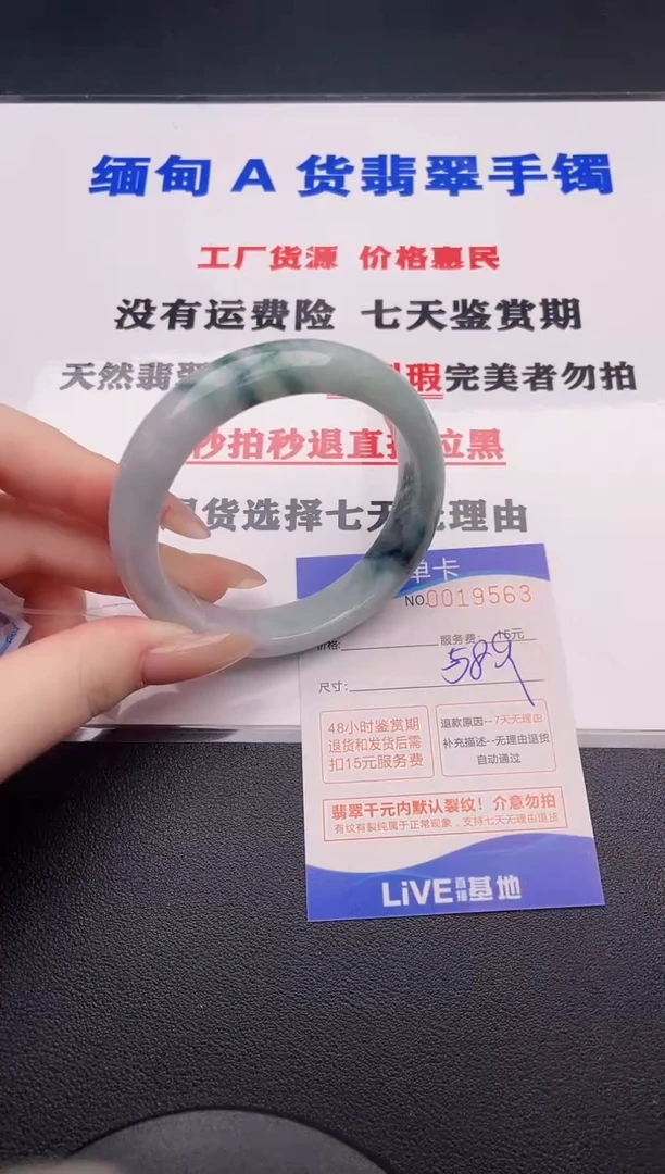 翡翠手镯未镶嵌63拍哪个图片就是发哪个