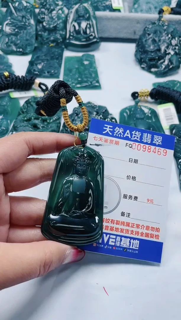 【闪购商品】翡翠颈饰未镶嵌