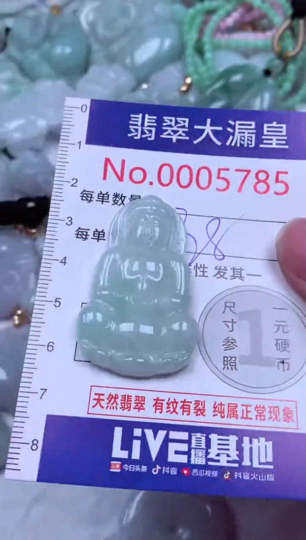 吊坠(不含链)未镶嵌翡翠5785