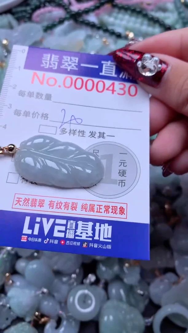 吊坠(不含链)未镶嵌翡翠430