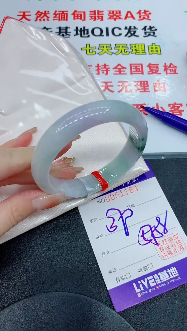 翡翠手镯未镶嵌1164缅甸翡翠手镯