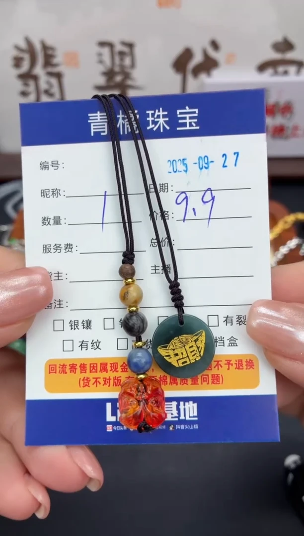 吊坠(不含链)未镶嵌翡翠小*心0927097