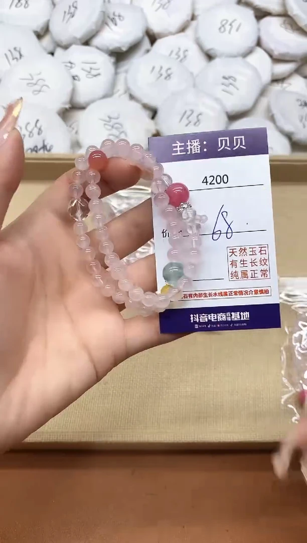 水晶手链未镶嵌4200手串