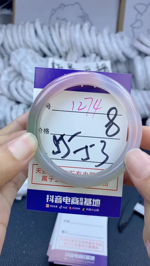 手镯玛瑙/玉髓未镶嵌1274
