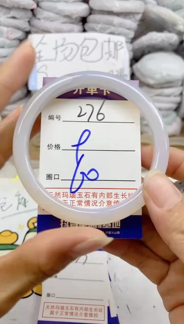 手镯玛瑙/玉髓未镶嵌276