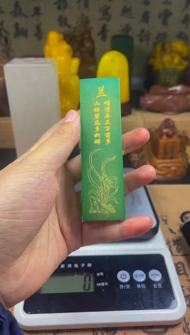 寿山石印石水松冻梅兰竹菊