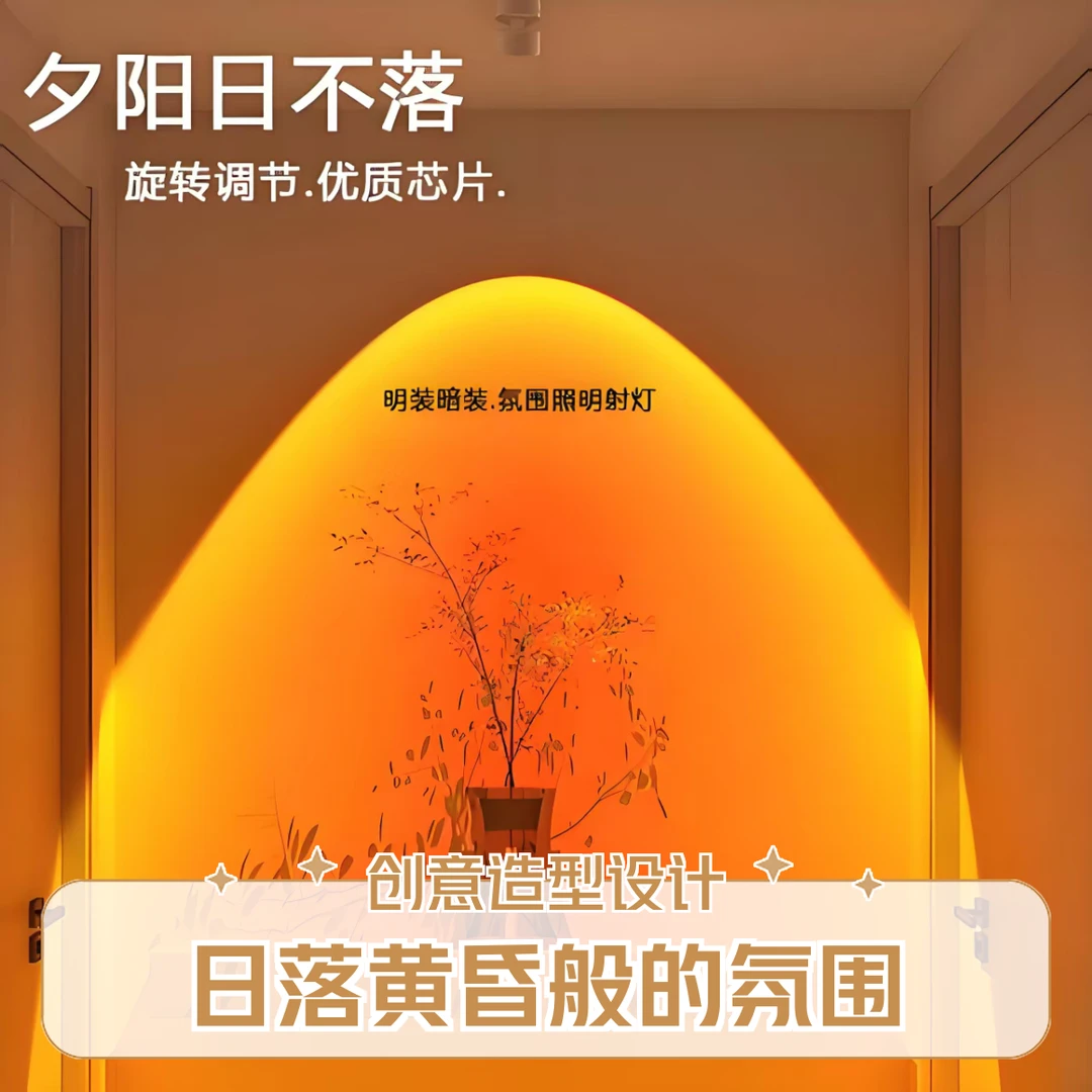 OSRAM/欧司朗10W5W射灯落地日落灯创意充电客厅夕阳红房间
