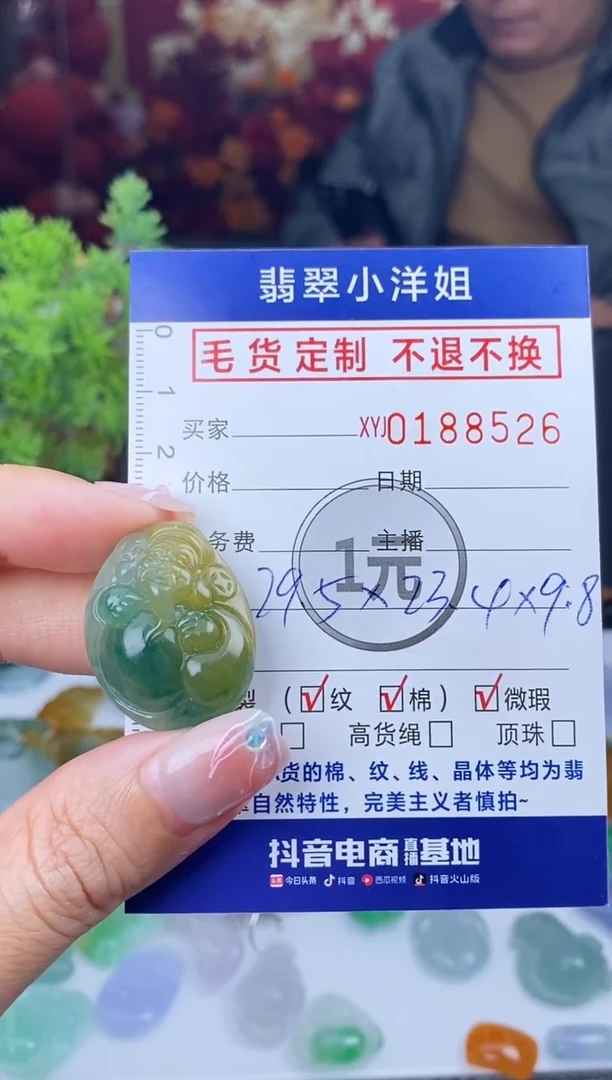 【闪购商品】定制翡翠未镶嵌毛货商品 不退换/8526