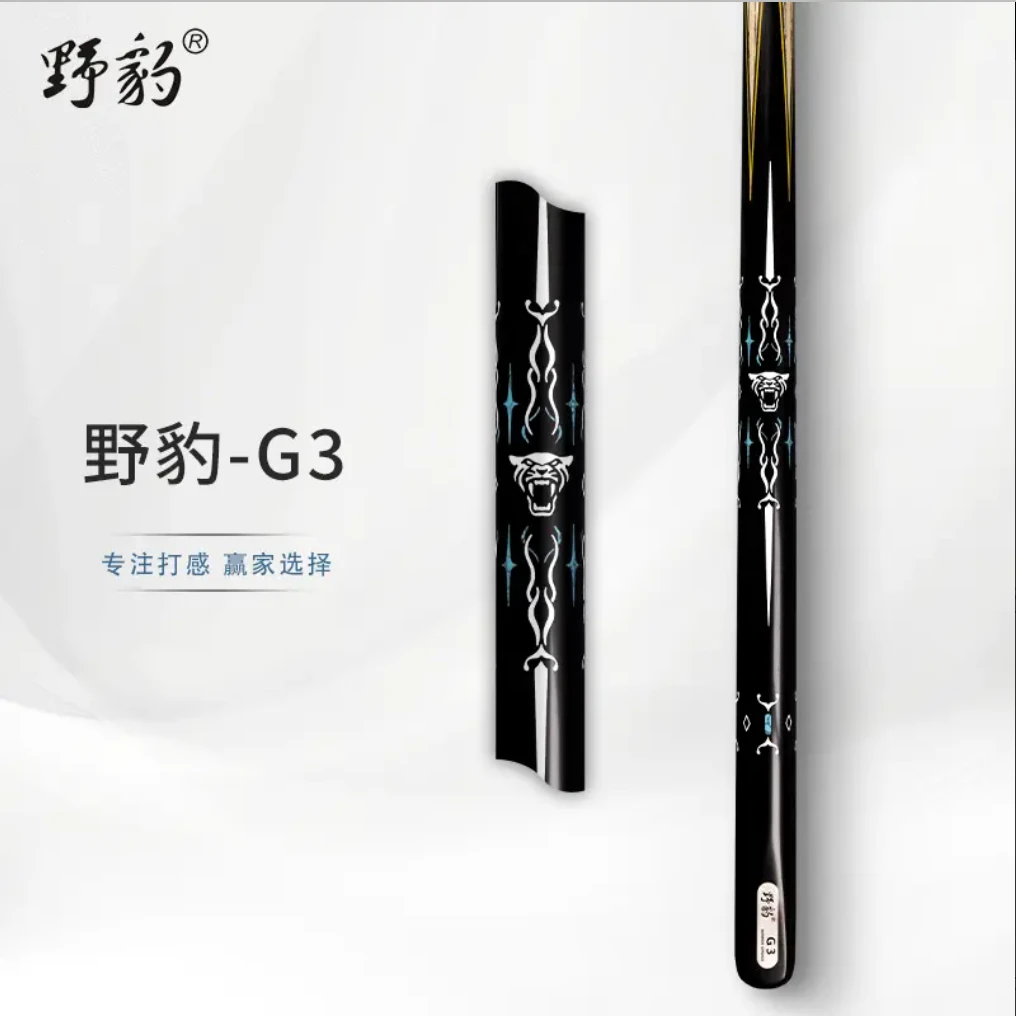 Yebao/野豹G3台球杆小头通杆中八斯诺克免漆手工杆